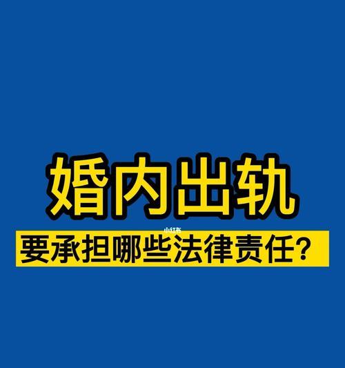 面对老婆婚内出轨提出离婚我该如何应对？