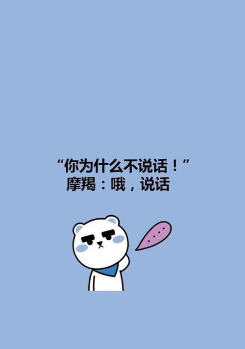 摩羯男拉黑女朋友或前女友是否意味着分手？