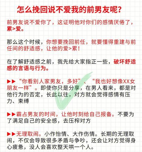 如何挽回因脾气不好而分手的女朋友？