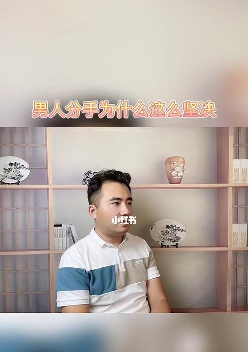 女朋友坚决分手如何应对？有效沟通和挽回的策略是什么？