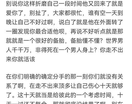 女朋友感觉累了要分手怎么办？如何挽回感情并解决问题？
