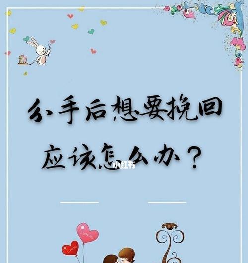 女朋友感觉累了要分手怎么办？如何挽回感情并解决问题？
