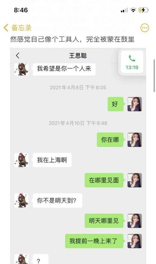 女朋友背着我劈腿怎么办？如何处理与前男友的关系问题？