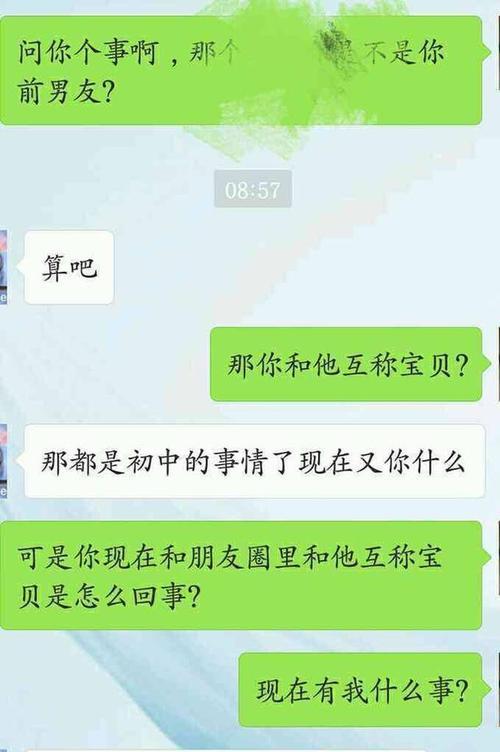 女朋友背着我劈腿怎么办？如何处理与前男友的关系问题？