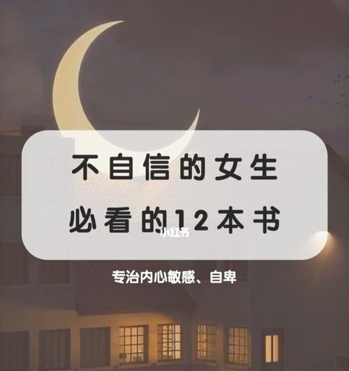 女朋友很自卑怎么办？如何帮助她建立自信？