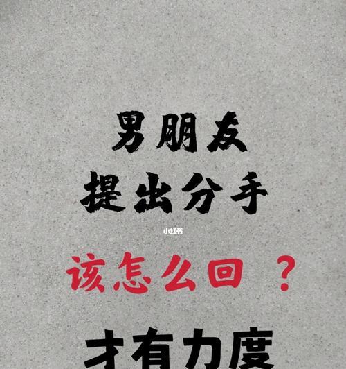 女朋友坚决分手会后悔吗？分手后如何处理情感问题？