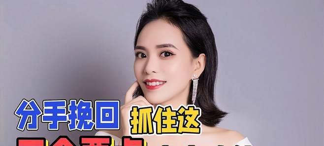 女朋友坚决要分手这3招让她主动求复合？如何挽回爱情？