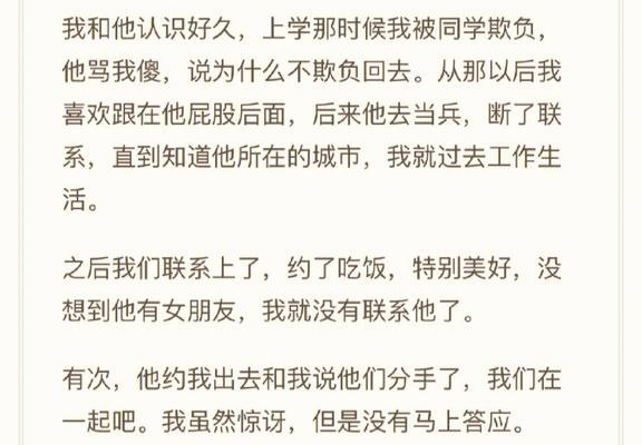 如何处理女朋友觉得我黏人的情况？不想分手应该怎么办？