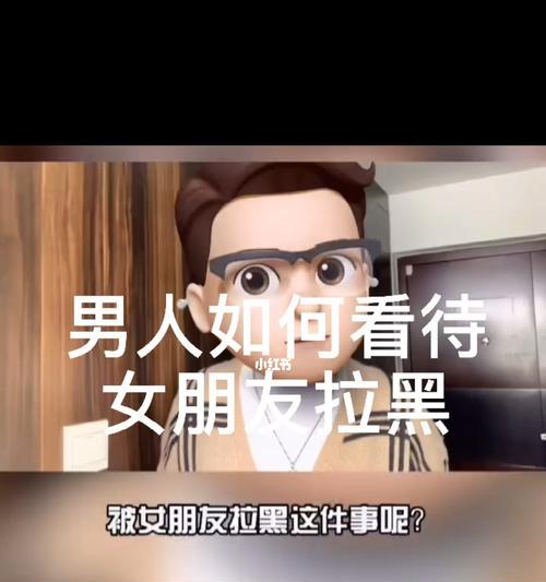 女朋友拉黑我也不见我该怎么挽回？有效挽回爱情的策略是什么？