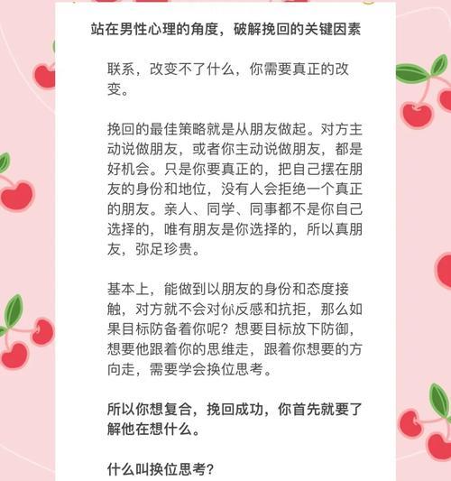 女朋友闹分手挽回绝招？如何有效修复感情裂痕？