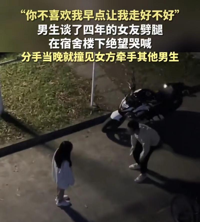 女朋友劈腿男人心理是什么？如何应对这种情况？