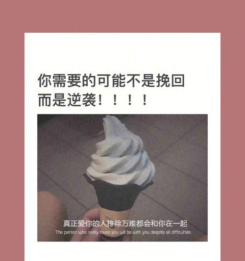 如何挽回因不合适提出分手的女朋友？掌握这三点逆袭策略！