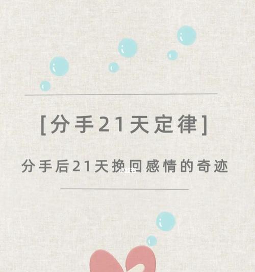 女朋友提出分手如何挽回？有效策略有哪些？