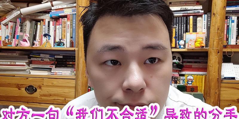 女朋友提出分手怎么办？如何挽回不合适的关系？