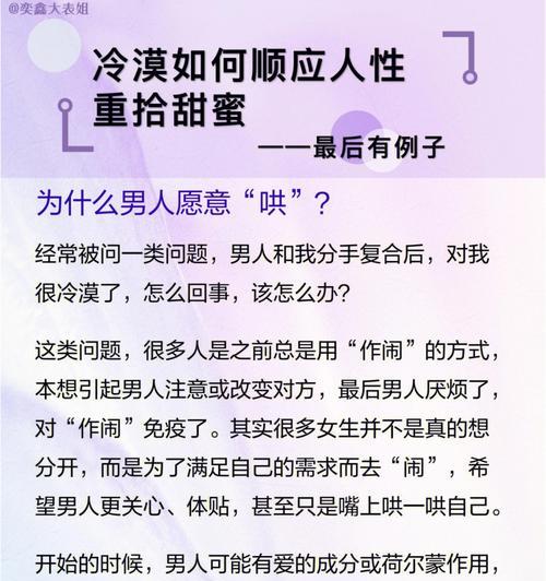 女朋友突然冷淡了该如何应对？有效沟通和解决方法是什么？