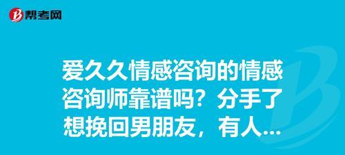 女朋友突然提出分手我知道错了还能挽回吗？如何正确处理分手危机？