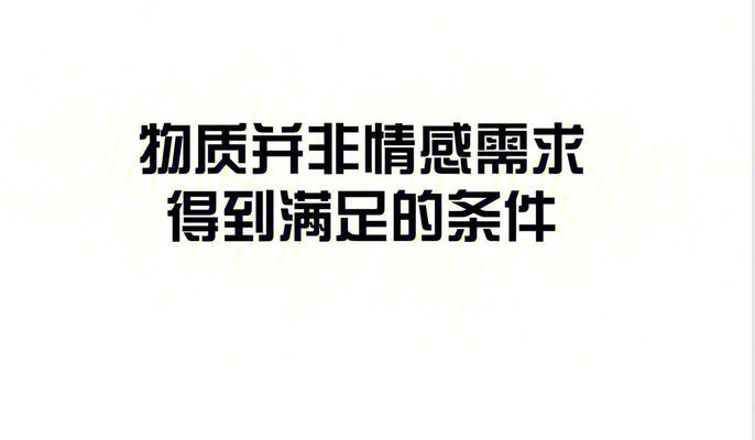 如何平衡陪伴与物质需求满足女朋友？