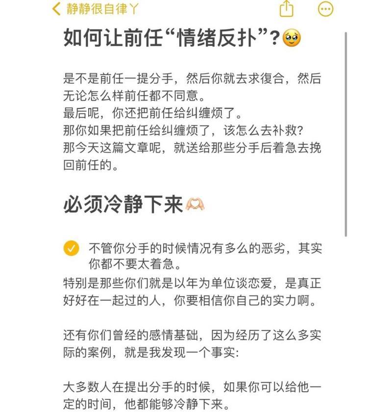 女朋友想分手挽留的话怎么表达？如何有效沟通挽回感情？