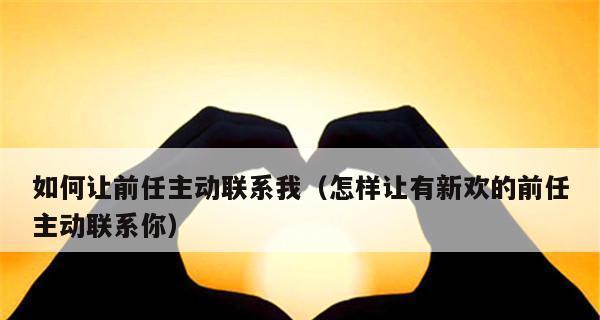 女朋友提出分手怎么办？如何挽回她的心？
