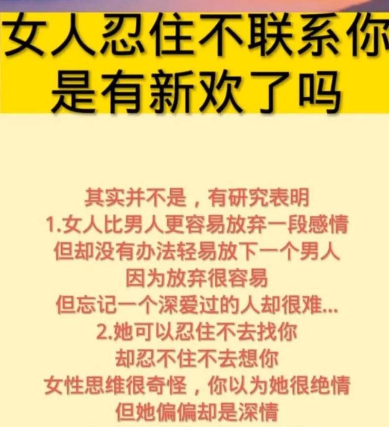 女朋友有了新欢还能挽回吗？如何处理感情危机？