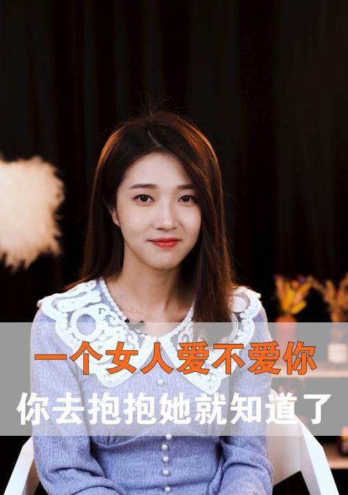 女人爱不爱你从这4个细节就能看出来？如何解读这些信号？
