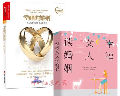 婚姻不幸福的女人有哪些表现？如何建立幸福的相处法则？