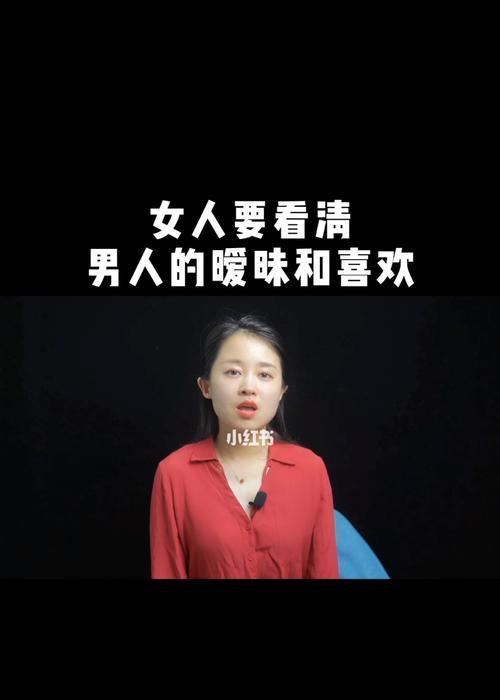 分手后女人与男方保持暧昧关系但不提复合怎么办？