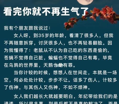 女人生气说分手怎样才能挽回？有效沟通和理解是关键吗？