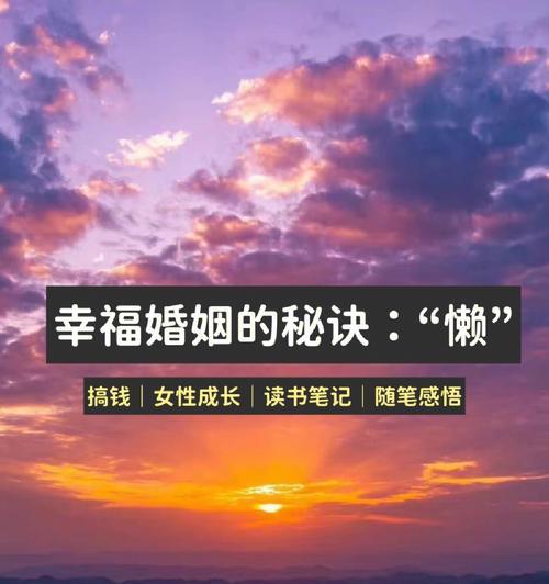 女人选什么男人会幸福？经营幸福婚姻有哪些窍门？