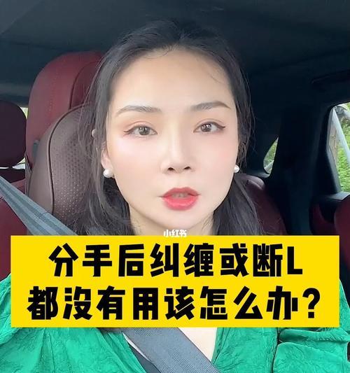 分手后女人主动断联的效果是什么？