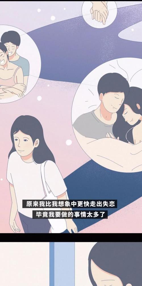 分手后怎样忘记一个人？有效的情感疗愈方法有哪些？