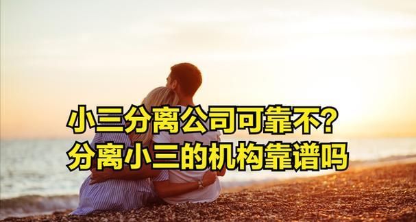 如何处理成为第三者的情况？希望对方离婚该怎么办？