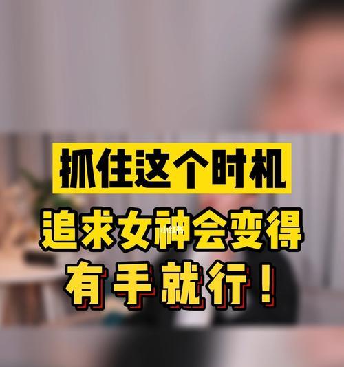 如何摆脱单身状态？掌握这3招助你成功脱单！