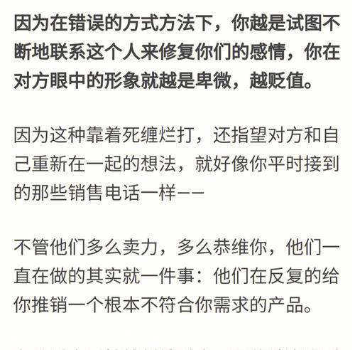 分手后纠缠不休能否成功挽回爱情？