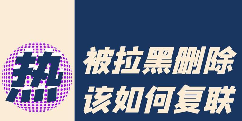 分手后如何复合？拉黑删除后挽回爱情的秘籍是什么？