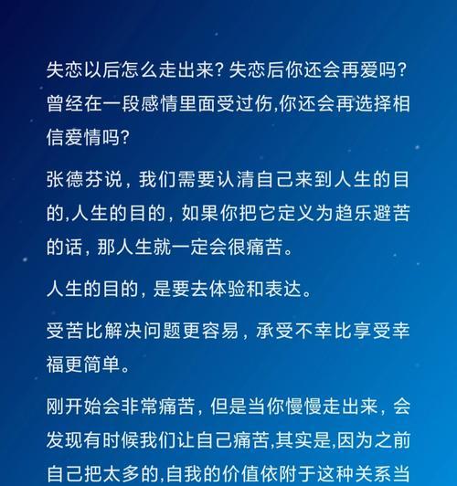 分手后如何快速走出失恋阴影？有效方法有哪些？