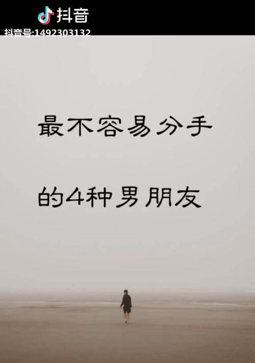 分手后挽回男朋友的正确方法是什么？需要避免哪些常见错误？
