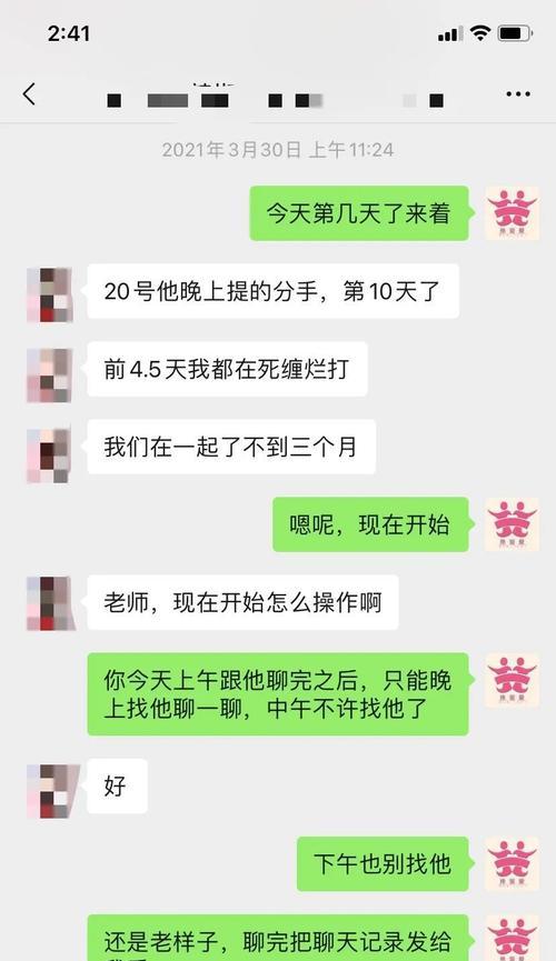 分手后如何挽回前男友？有效策略有哪些？