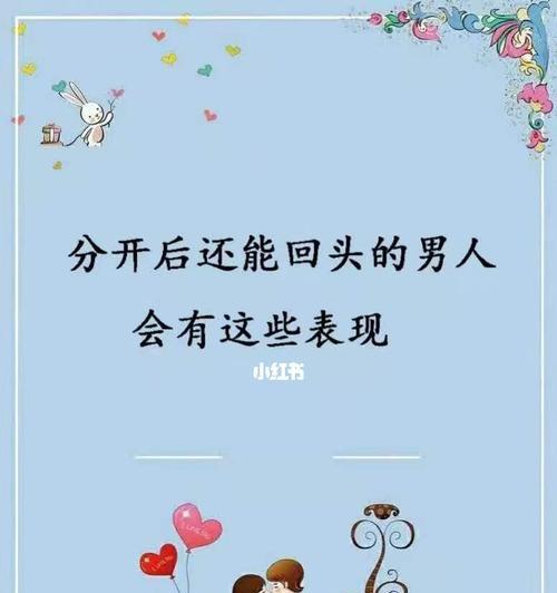 分手后挽回男友的最佳方法是什么？如何有效修复感情裂痕？