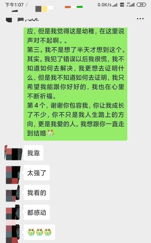 分手后如何挽回爱情？挽回时应该说些什么话？