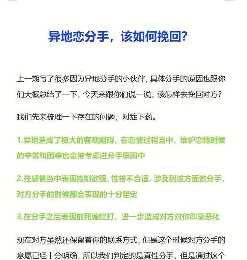 分手后挽回前男友的正确方法是什么？如何有效修复破裂的感情？