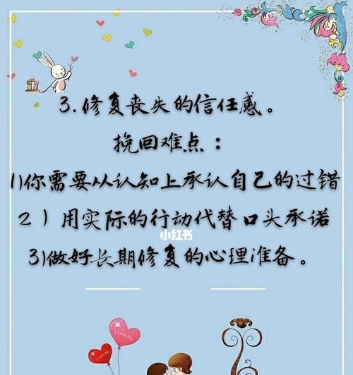 分手后如何挽回男友的心？有效挽回策略有哪些？