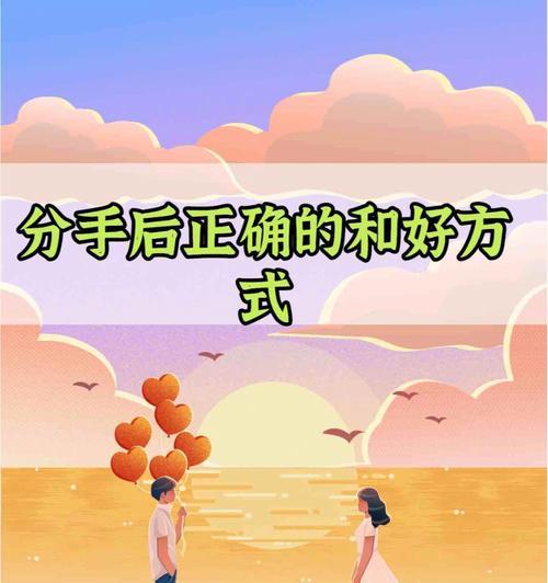 分手后挽回前男友的最佳方法是什么？死缠烂打真的有效吗？