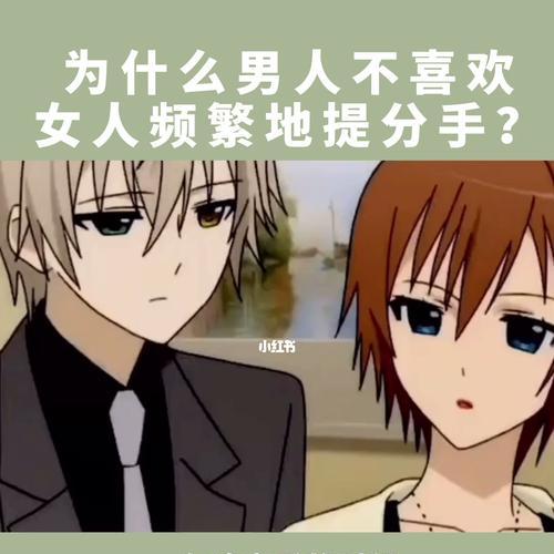 分手挽回攻略：为什么男人会离开你？如何有效挽回爱情？