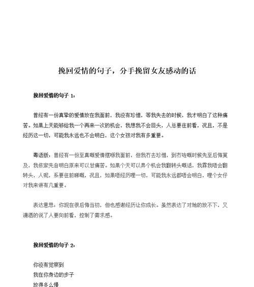 分手后如何巧妙地“作”以挽回爱情？