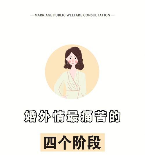 为什么交往时间会比追求时间短？如何处理分手后的痛苦？