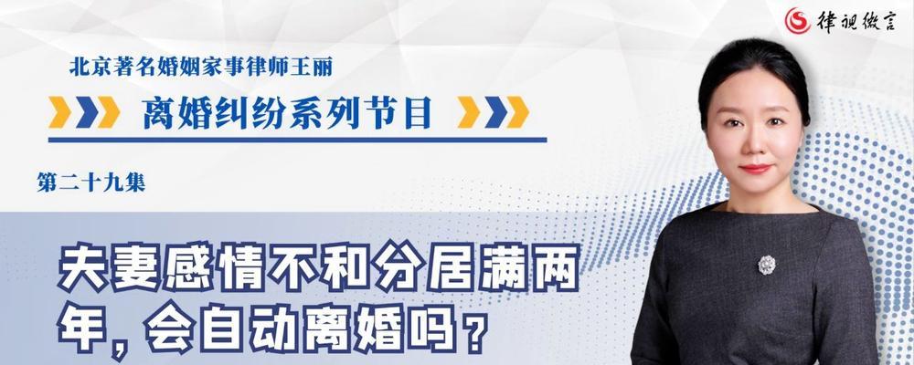 夫妻长期分居是否等同于自动离婚？法律上有哪些规定？