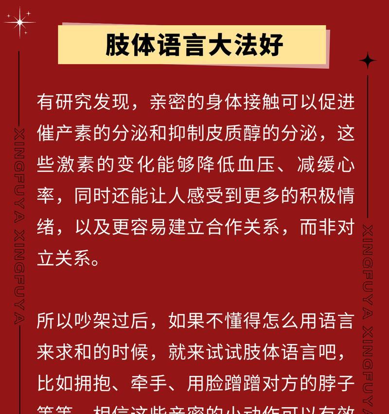 夫妻吵架如何转变为增进感情的机会？
