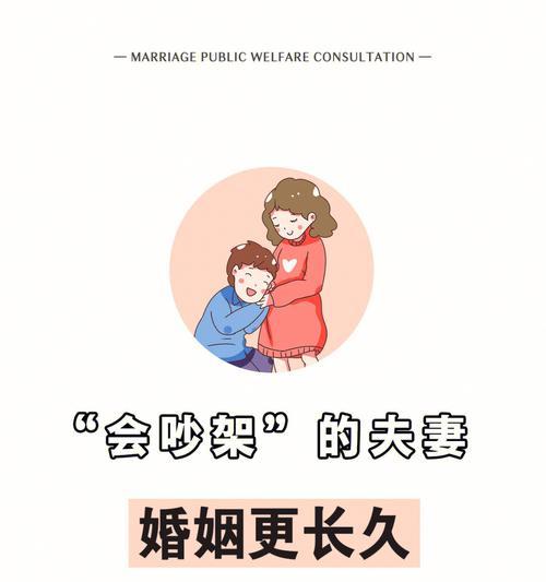 夫妻吵架后婚姻如何修复？有效沟通的秘诀是什么？
