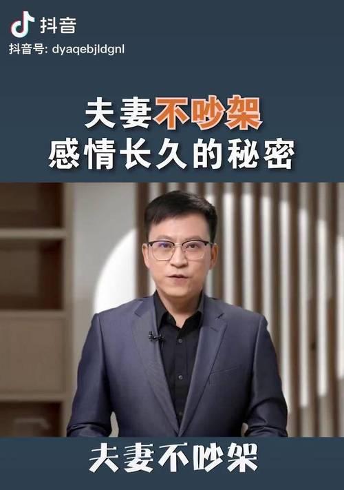 夫妻吵架后婚姻如何修复？有效沟通的秘诀是什么？